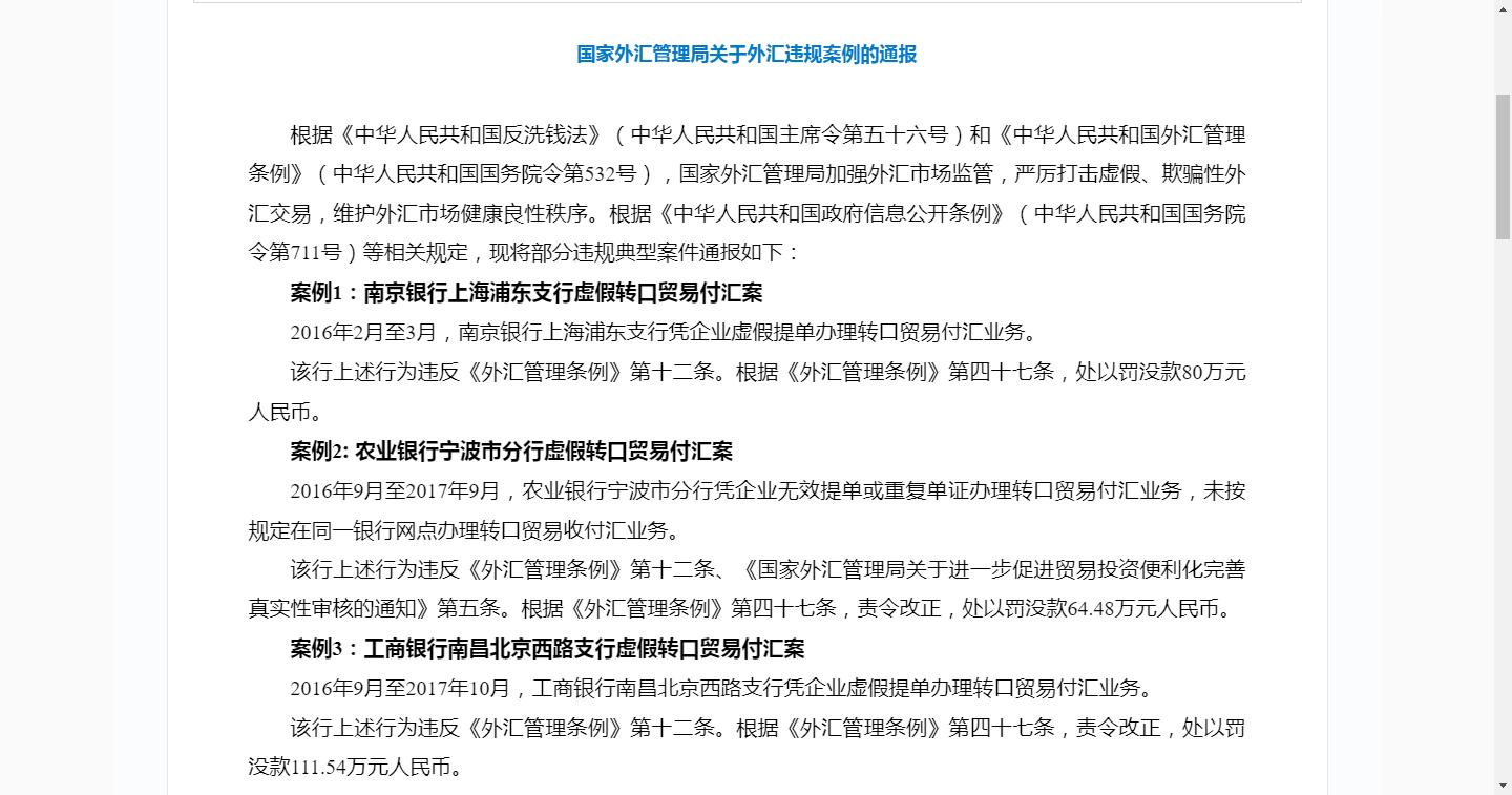 外汇局：9月中国外汇市场总计成交24.84万亿元人民币