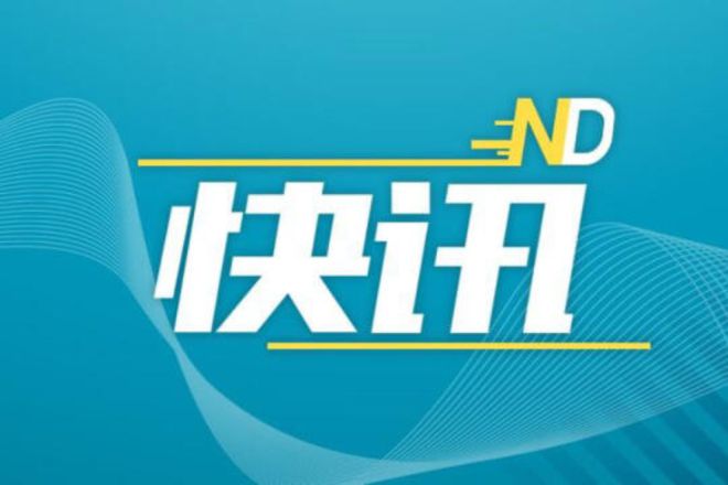 招商证券：赵斌改任公司党委副书记，辞去副总裁职务