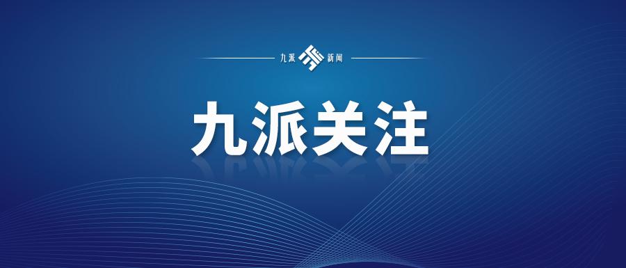 因基金销售业务存违规行为，蚂蚁基金被浙江证监局责令改正