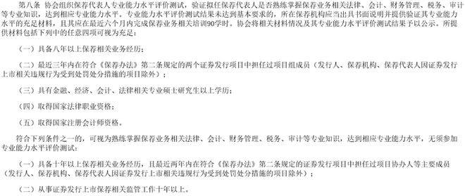 中证协下发券商网络安全事件舆情处置新规，分四级判定舆情级别