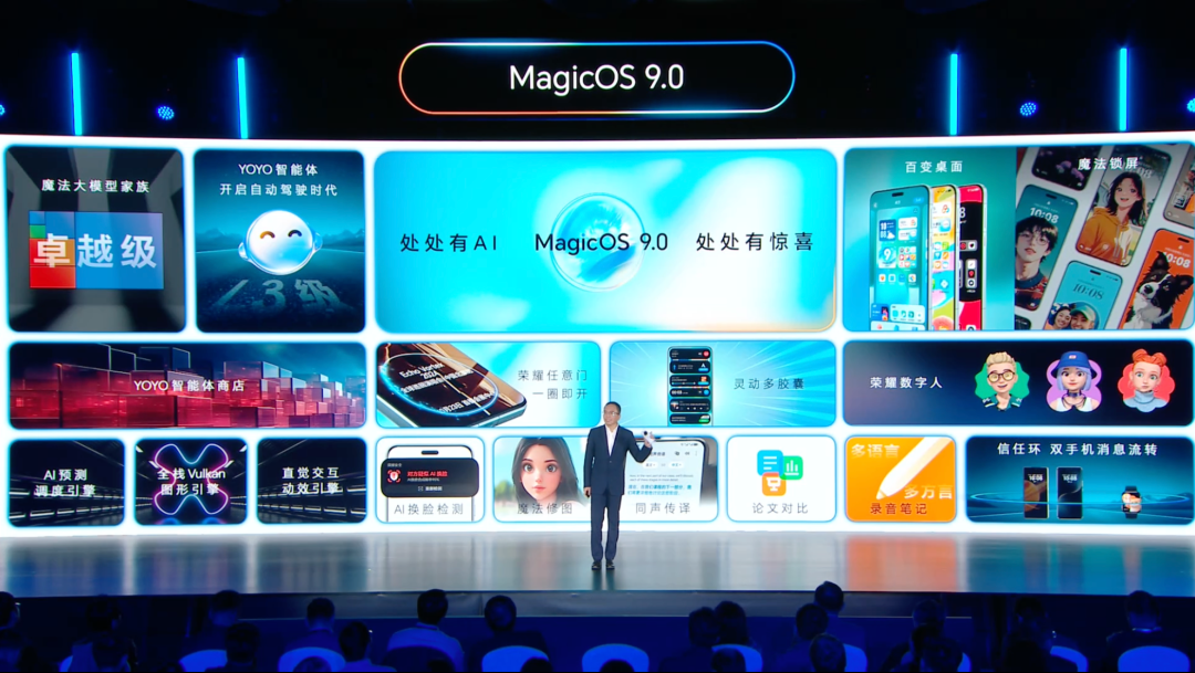 用AI打败AI！荣耀MagicOS 9.0支持AI换脸检测 堪比“照妖镜”