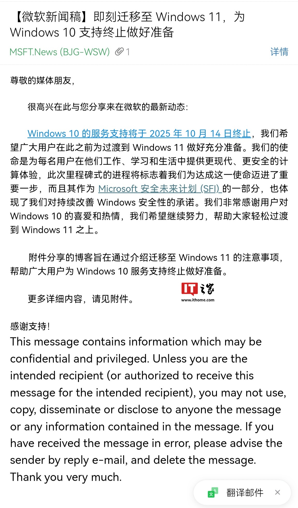 2.4亿台PC将被弃！微软宣布将终止对Win10支持：明年10月14前升Win11