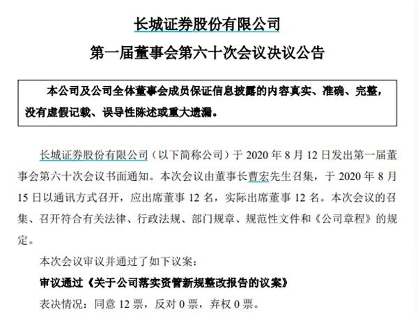 落实新规，年内36家支付机构已更名，还有这些在路上