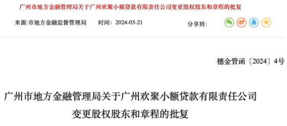 关联公司拿下支付牌照，快手金融布局“走上正轨”还有多远