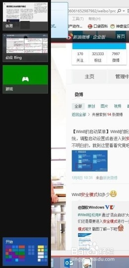 微软Win11 24H2又曝出新Bug！Alt+Tab切换应用黑屏