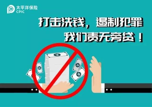 人大常委会丨反洗钱法完成修改 遏制洗钱犯罪守护金融安全