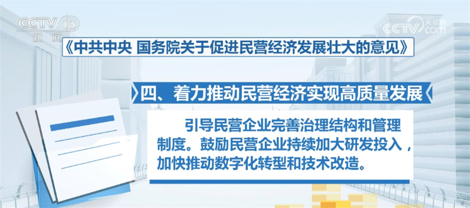 国家发展改革委：加大问题解决力度 促进民营经济发展壮大