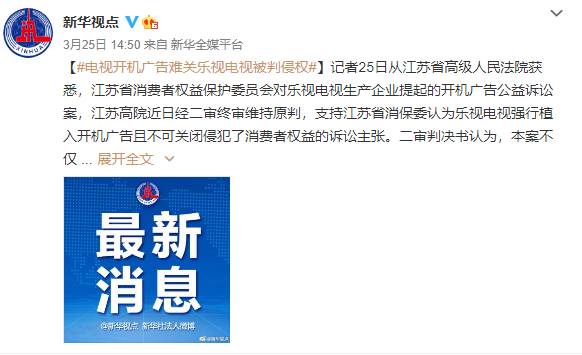 取消开机广告、整顿乱收费效果显著：电视满意度首次跃升至85分