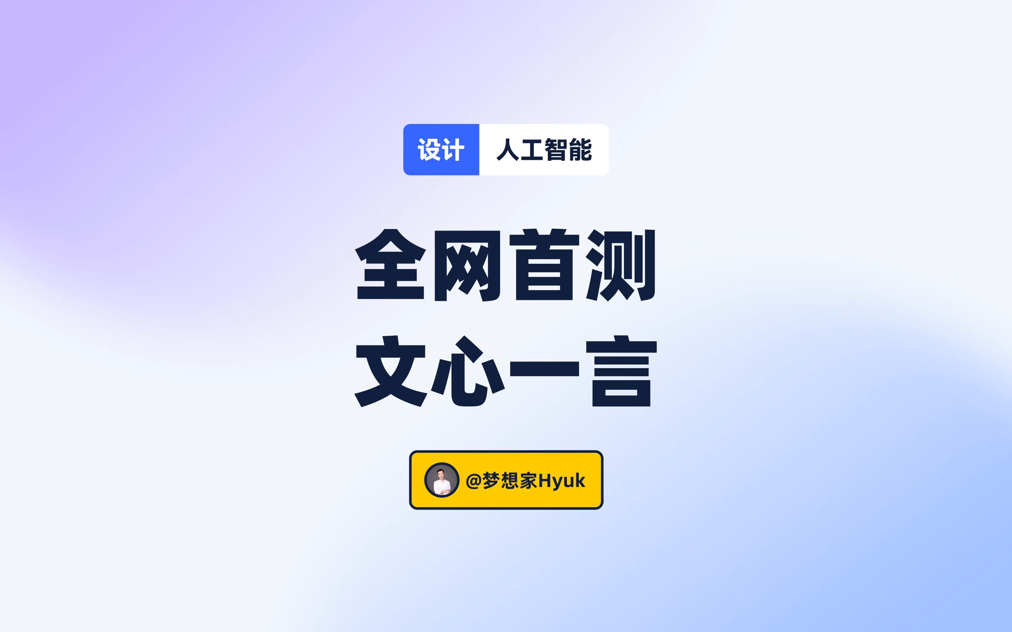 新澳今天最新资料2024_智能AI深度解析_文心一言5G.213.1.262