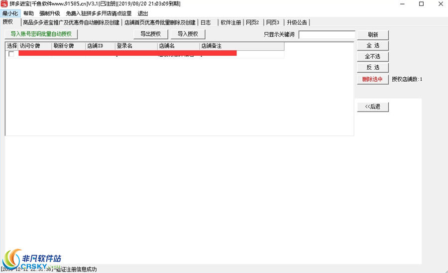 正版资料免费资料大全十点半_智能AI深度解析_爱采购版v47.08.172