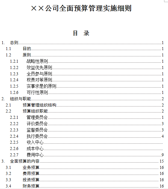 2023澳门管家婆资料大全免费_智能AI深度解析_百家号版v47.08.888