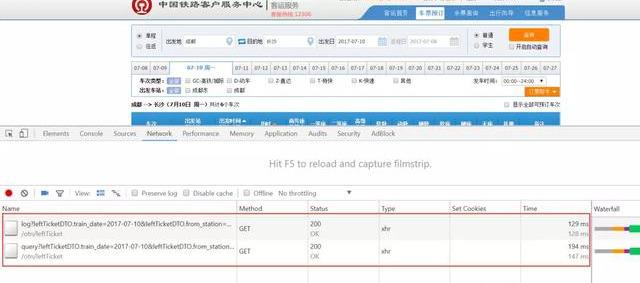 12306回应电子发票增加PDF格式：可通过个税App下载