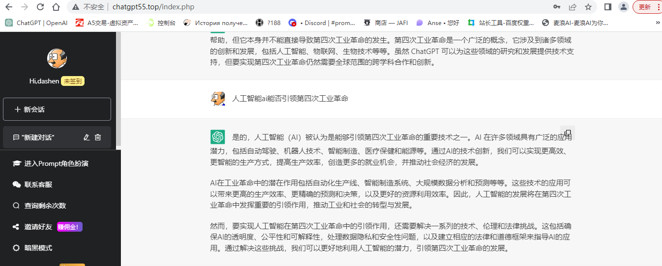 澳门码的全部免费的资料_智能AI深度解析_百度大脑版A12.148