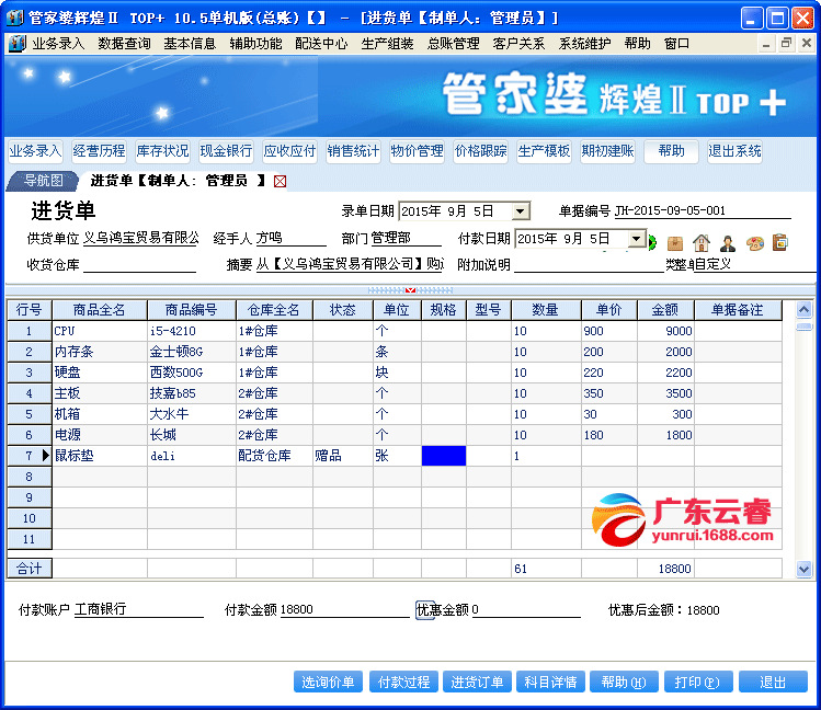 2024管家婆84期精准资料_智能AI深度解析_AI助手版g12.64.1127