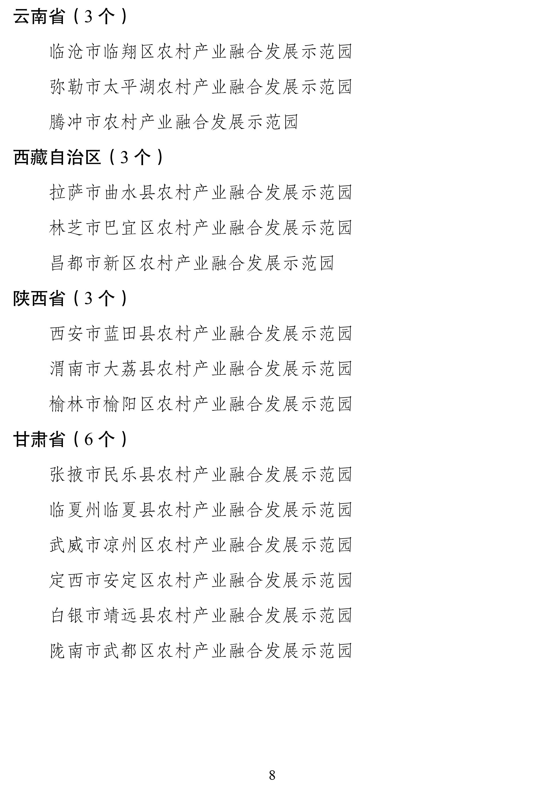 国家发展改革委等部门联合印发《关于深化家政服务业产教融合的意见》