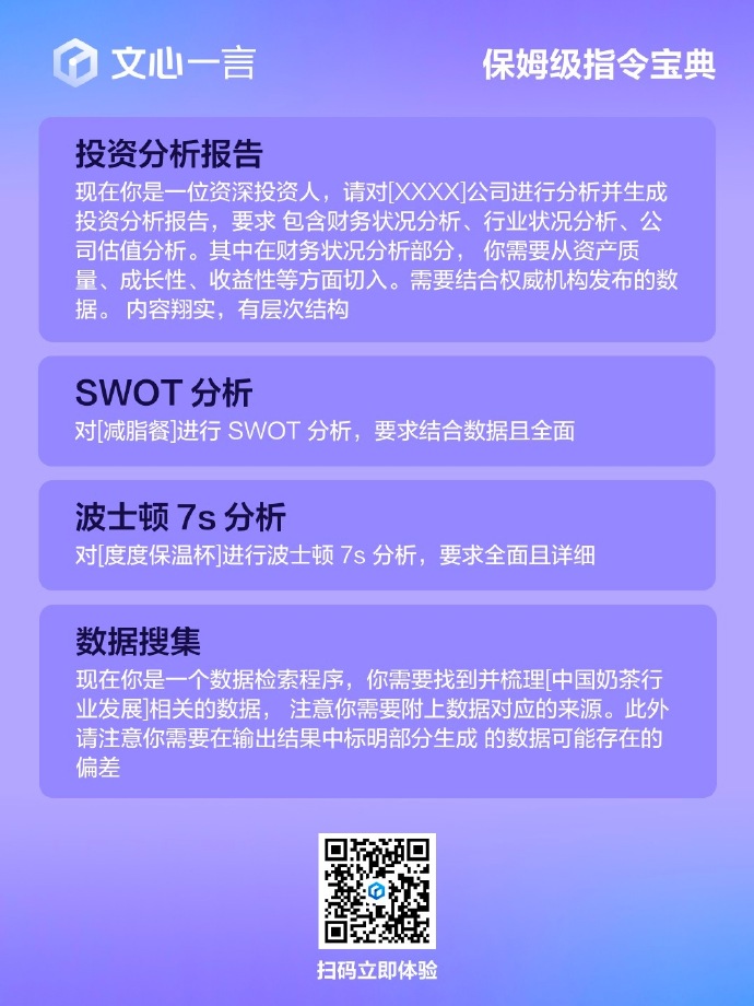 7777788888管家婆一肖码_智能AI深度解析_文心一言5G.213.1.24