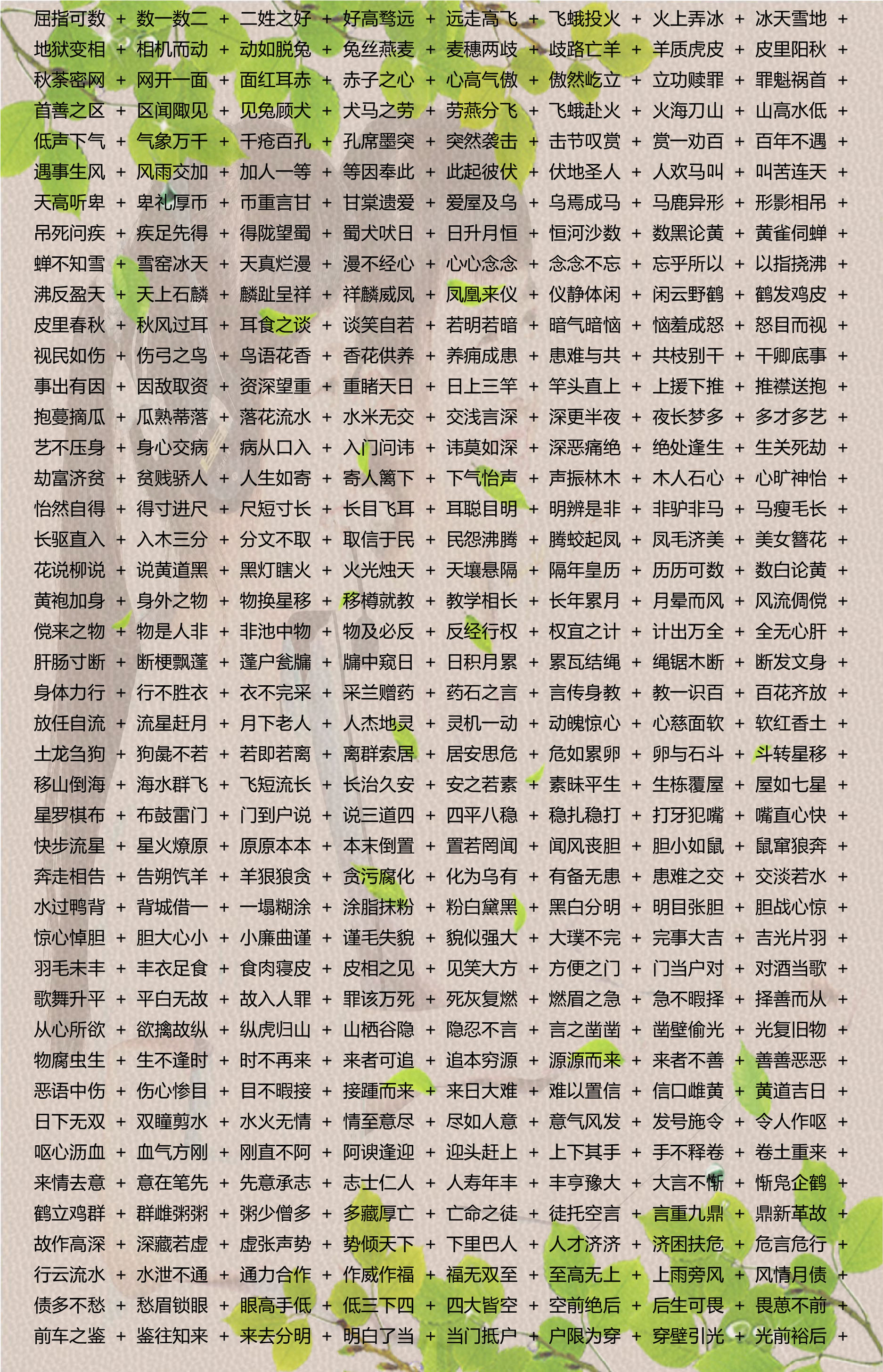 2024年澳门历史记录_百度人工智能_安卓版636.64.309