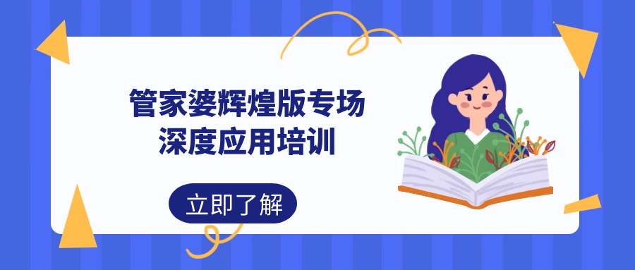 2024澳门管家婆活动亮点_智能AI深度解析_文心一言5G.213.1.63