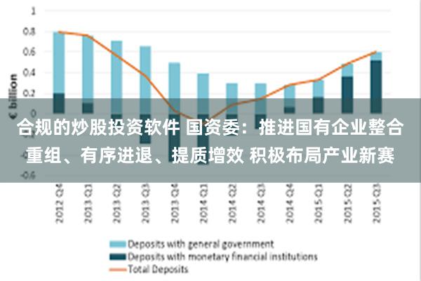 国有资产整合持续活跃 优质资产加速注入上市公司