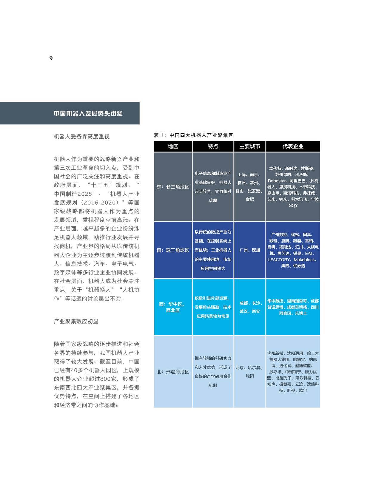 新奥门正版资料与内部资料_百度人工智能_安卓版636.64.1394