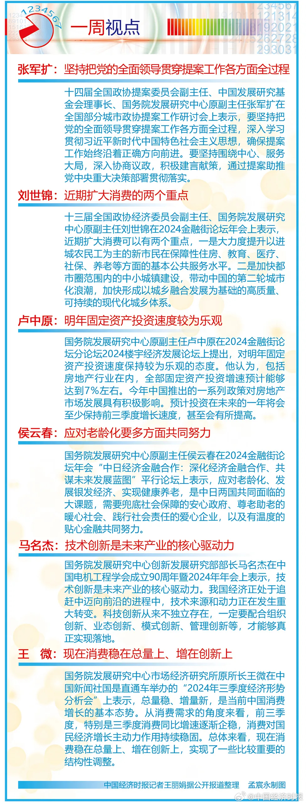 揭秘提升平肖2024一100_智能AI深度解析_好看视频版v32.272