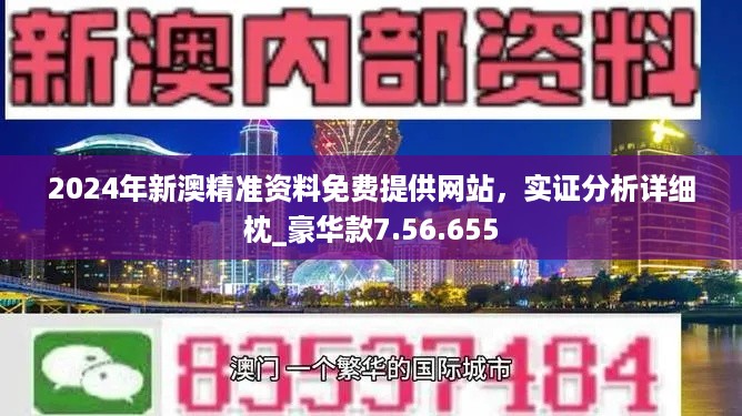 精准新澳资料_智能AI深度解析_爱采购版v47.08.104