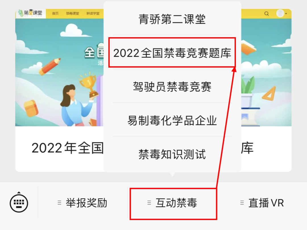 全国禁毒知识竞赛2024年什么时候开始_智能AI深度解析_爱采购版v47.08.186