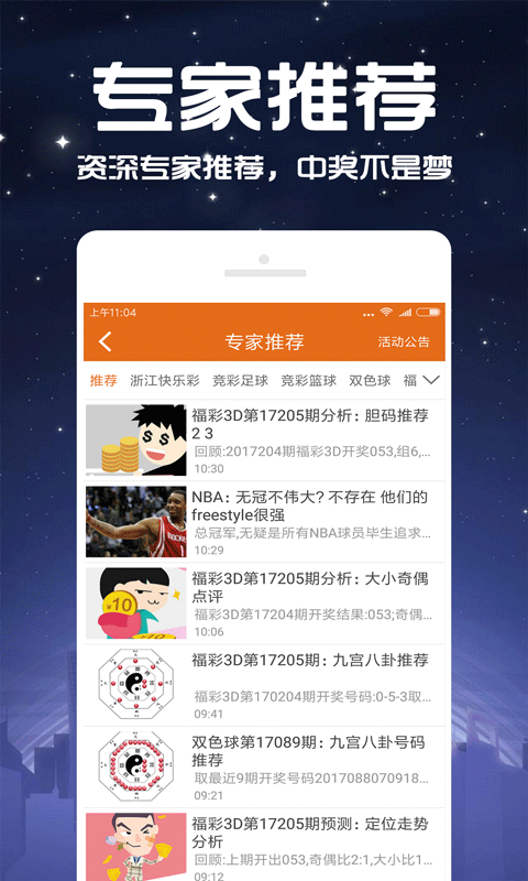 澳门码的全部免费的资料_智能AI深度解析_iPhone版v11.64.662