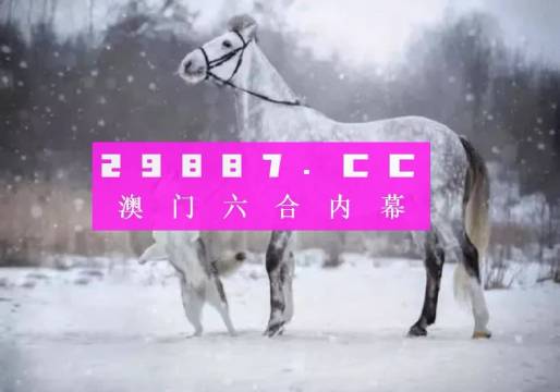 澳门今晚必中一肖一码准确_智能AI深度解析_文心一言5G.213.1.147