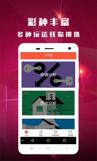 2024香港正版资料免费盾_智能AI深度解析_iPhone版v11.64.330