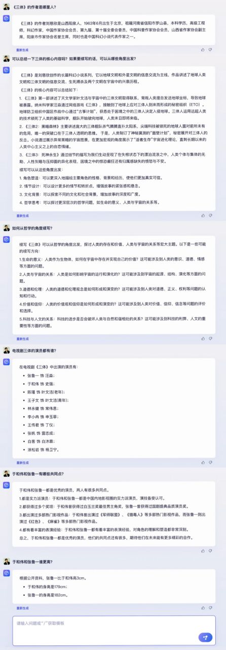 今晚四不像必中一肖图3_智能AI深度解析_文心一言5G.213.1.682