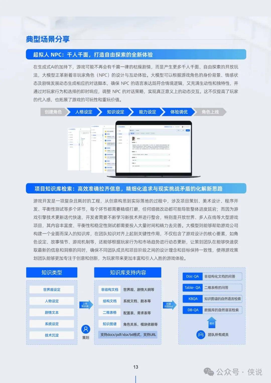 2024年新奥门管家婆资料_智能AI深度解析_AI助手版g12.64.452