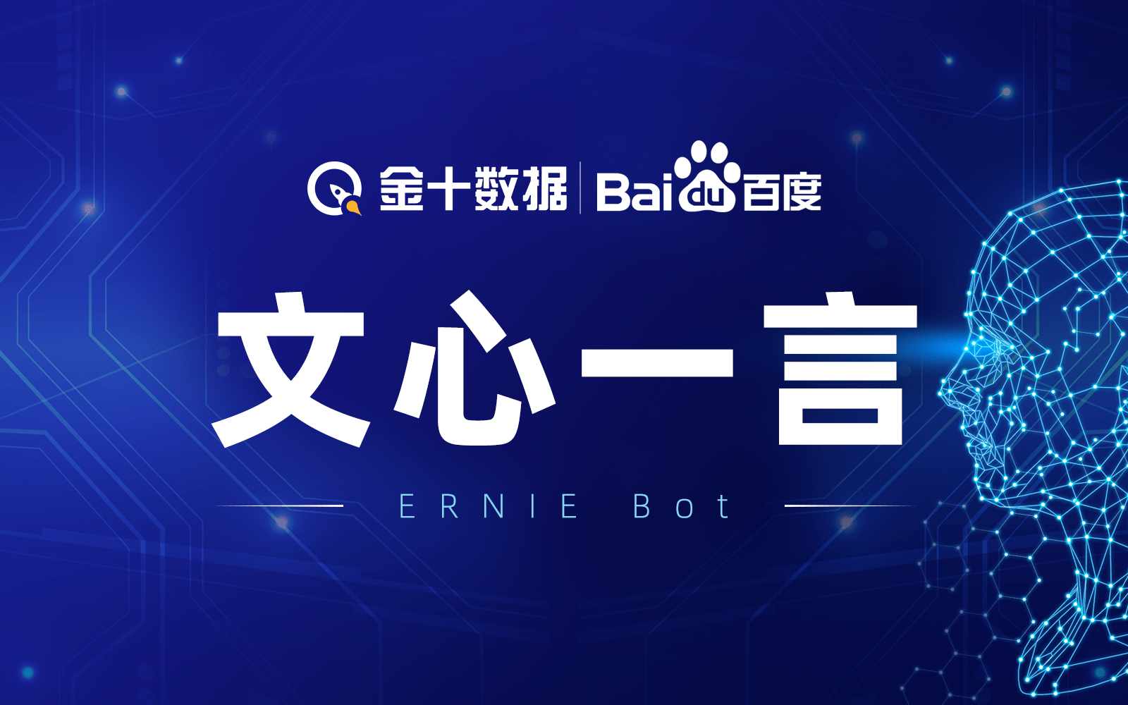 香港最准100‰免费_智能AI深度解析_文心一言5G.213.1.327