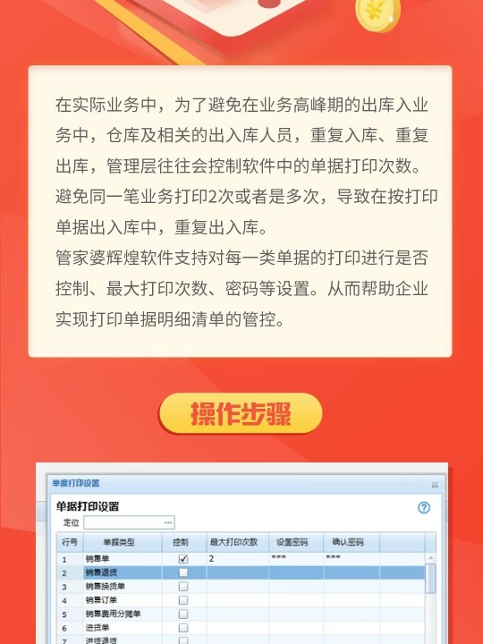 管家婆一票一码100正确王中王_智能AI深度解析_百度移动统计版.223.12