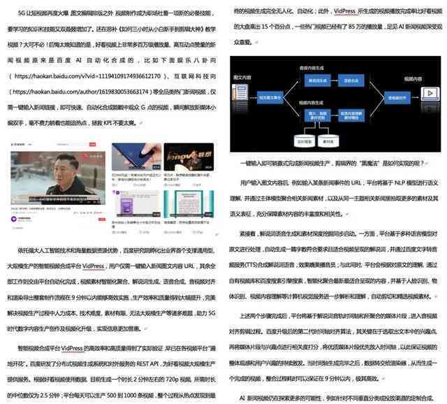 新奥天天免费资料下载安装官网_智能AI深度解析_百度移动统计版.213.1.819