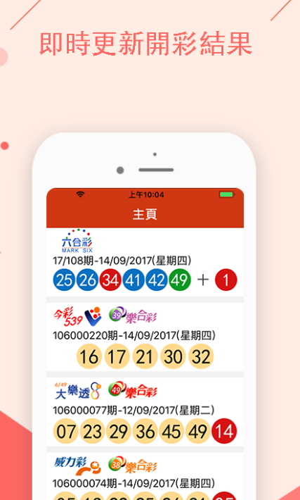 澳门平特一肖100准资优势_智能AI深度解析_iPhone版v11.64.200