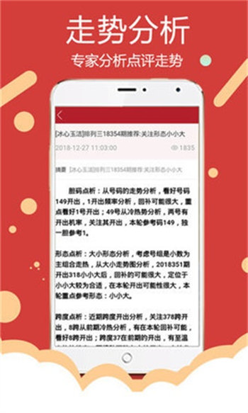 2024年新澳开奖记录_智能AI深度解析_iPhone版v11.64.1154