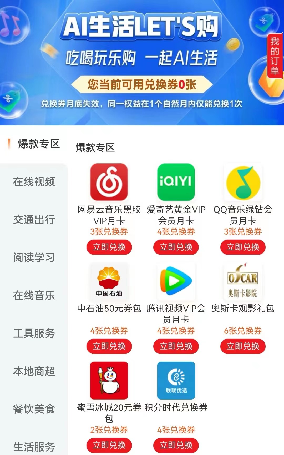 7777788888王中王开奖记录_智能AI深度解析_百度移动统计版.213.1.505