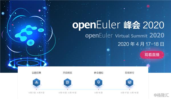 里程碑时刻！华为欧拉openEuler系统装机量突破1000万套