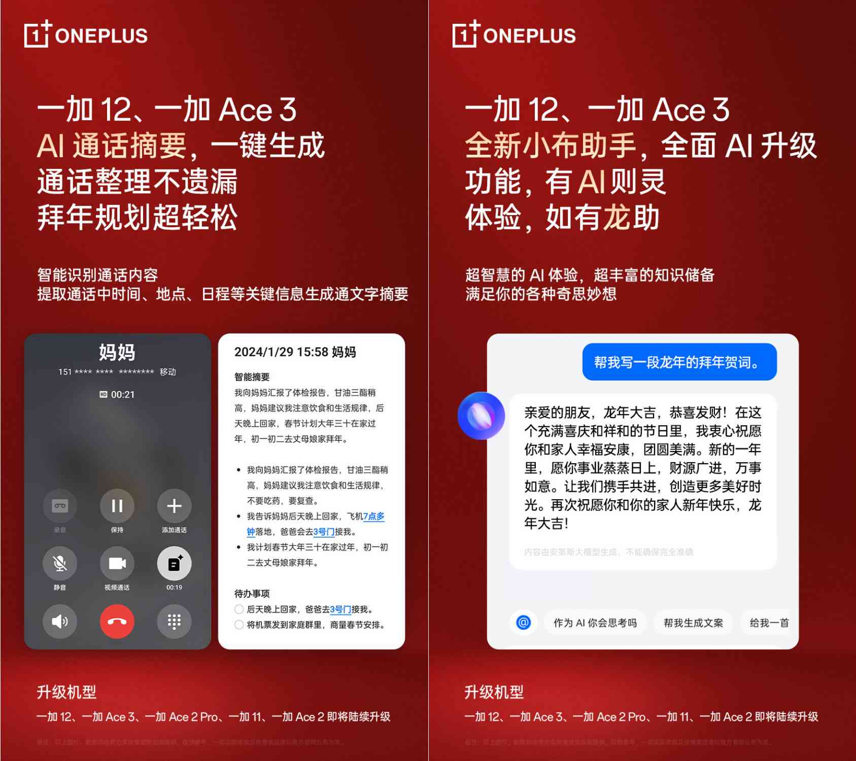 一点红推荐一肖一码_智能AI深度解析_iPhone版v11.64.831