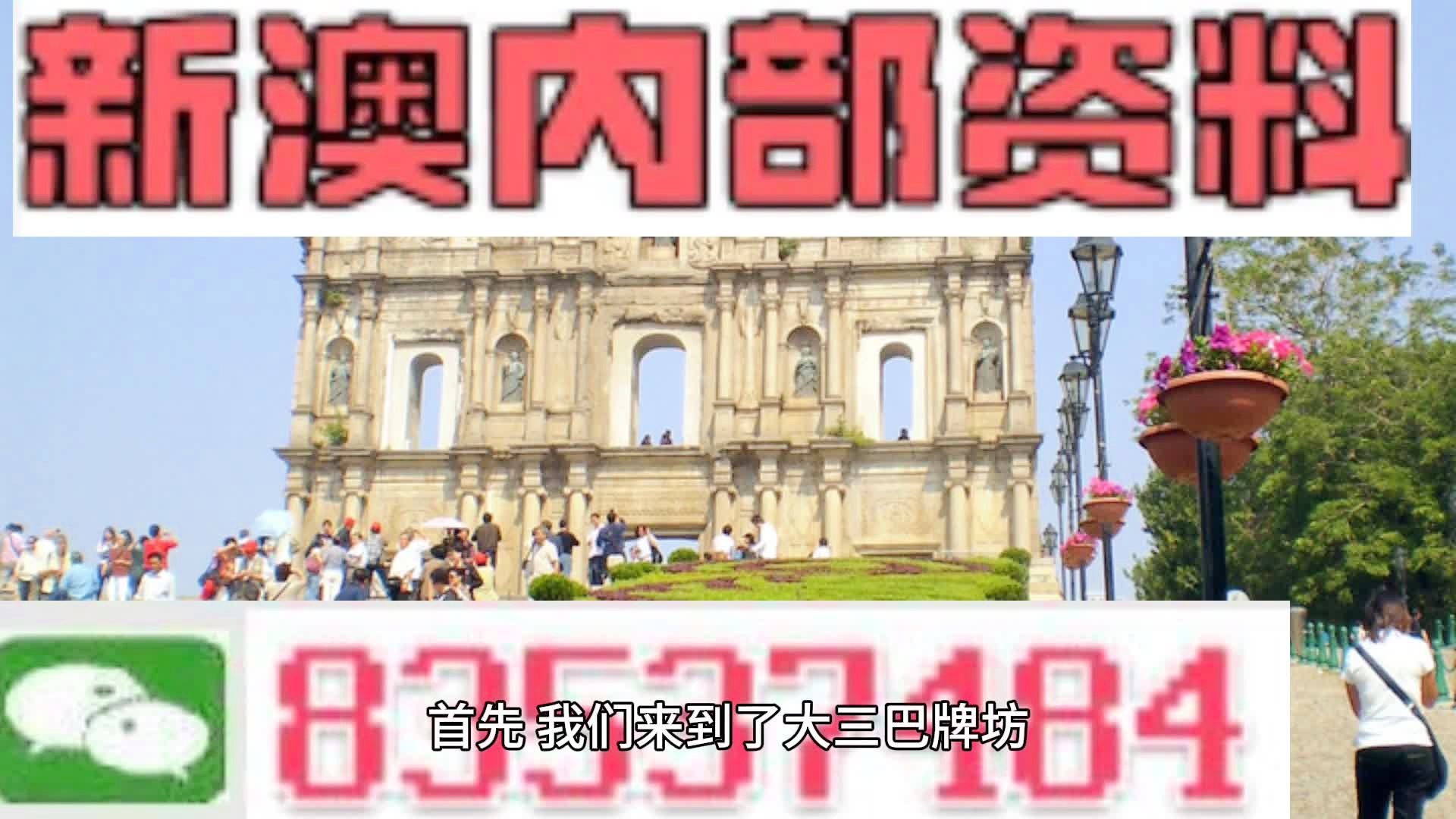 新澳2024年精准资料期期公开不变_智能AI深度解析_百家号版v47.08.951