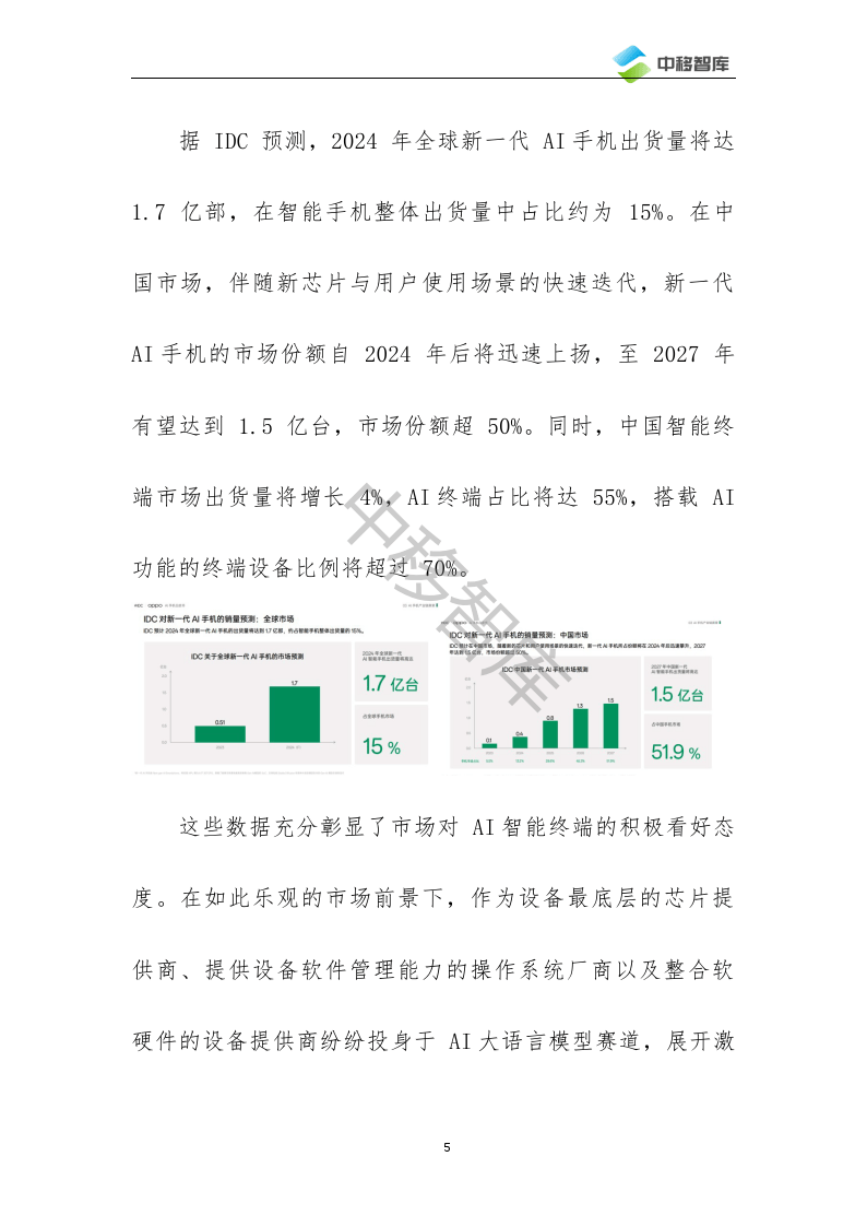 2024年新澳免费资料_智能AI深度解析_AI助手版g12.64.293