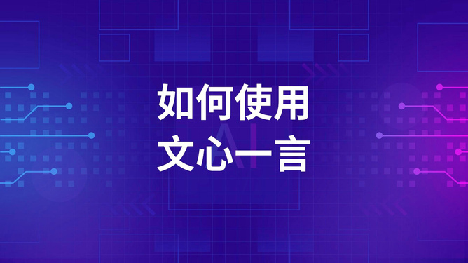 特马最准的一肖网站_智能AI深度解析_文心一言5G.213.1.144