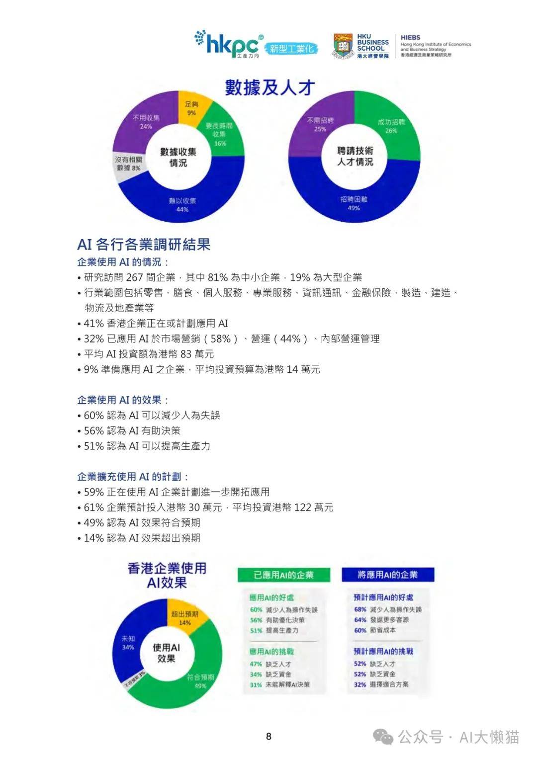 2024香港内部最准资料_智能AI深度解析_爱采购版v47.08.226