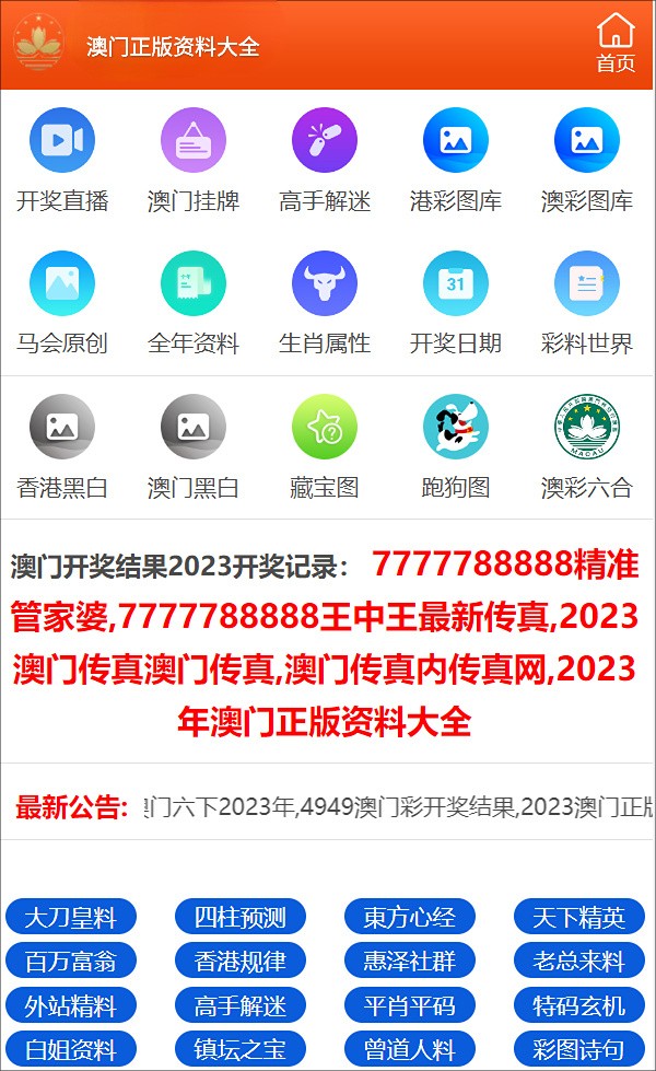 管家婆一码一肖100准_智能AI深度解析_爱采购版v47.08.114