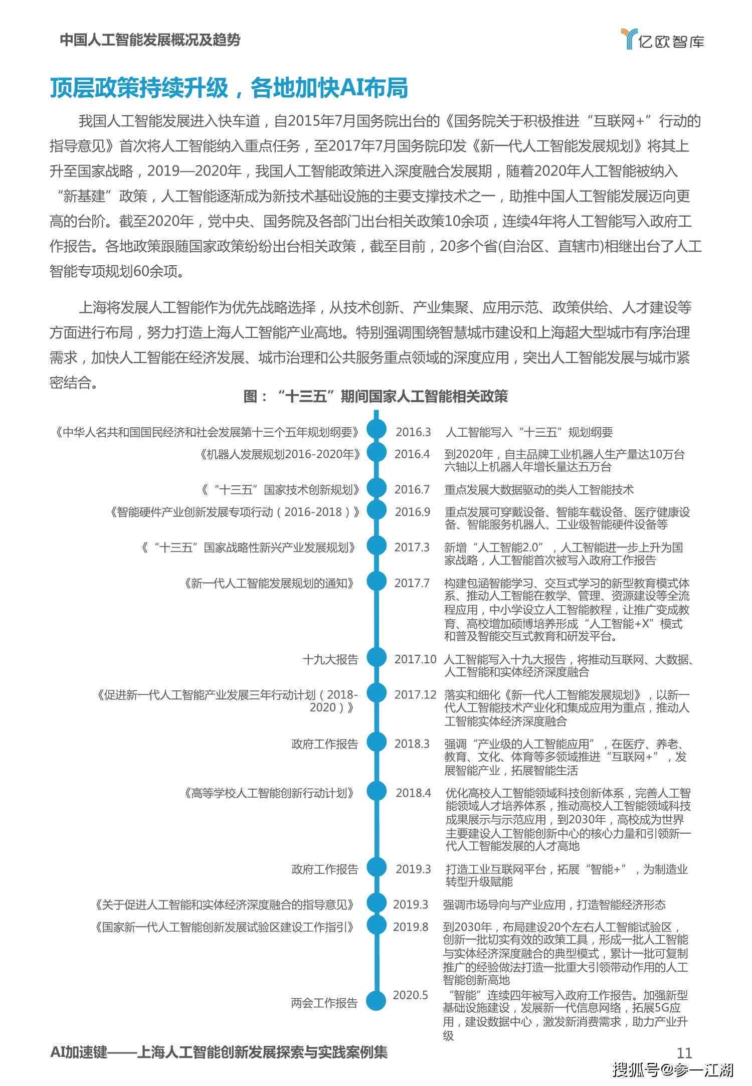 澳门正版资料全年免费公开精准资料一_智能AI深度解析_百度大脑版A12.100