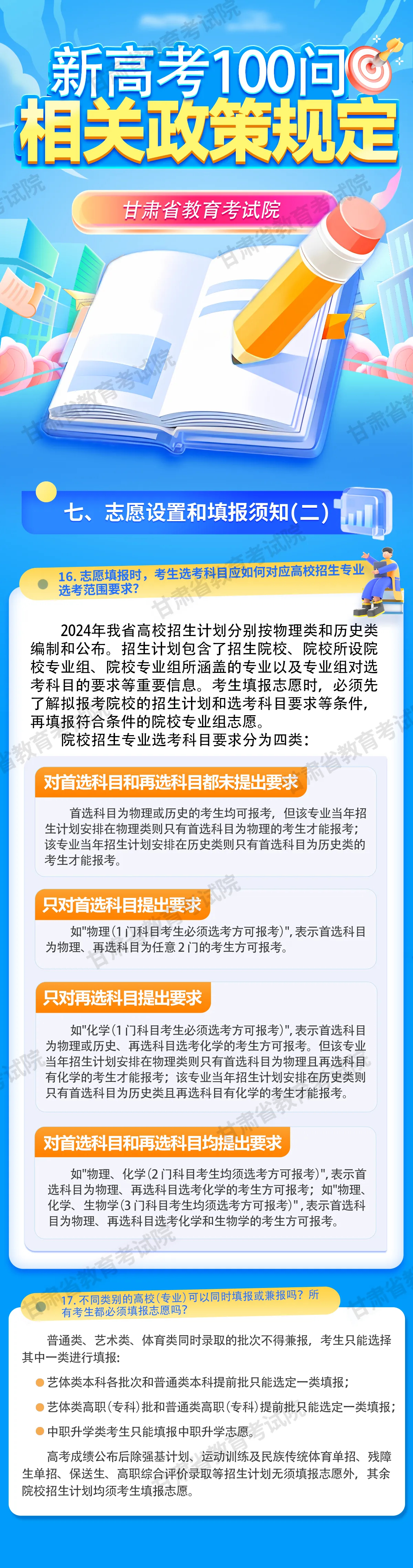 澳门王中王100的资料2024_智能AI深度解析_百度移动统计版.23.62