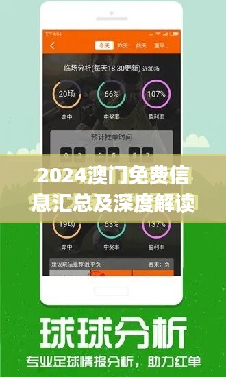 澳门2024正版资料免费看_智能AI深度解析_iPhone版v11.64.303