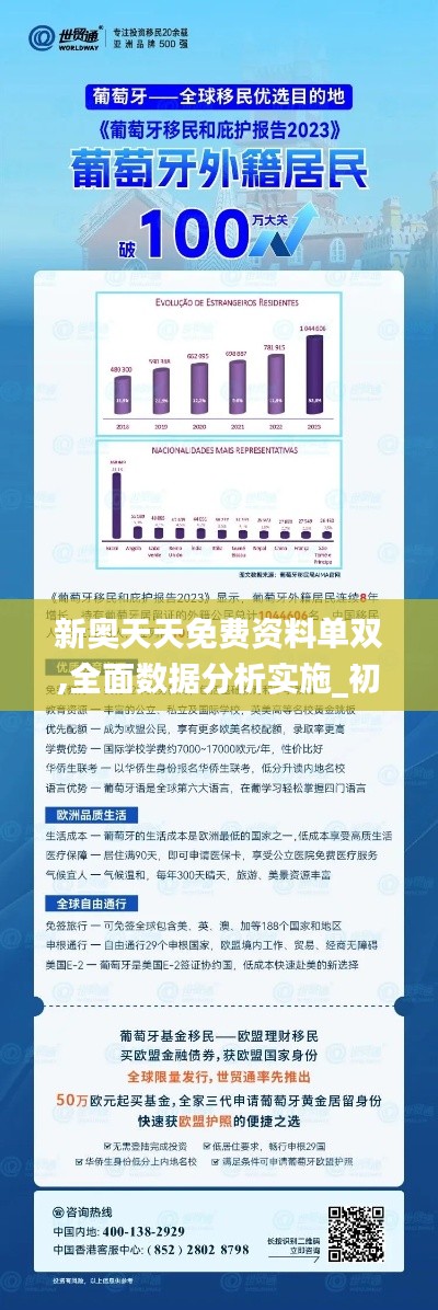 新奥天天免费资料下载安装官网_智能AI深度解析_爱采购版v47.08.986