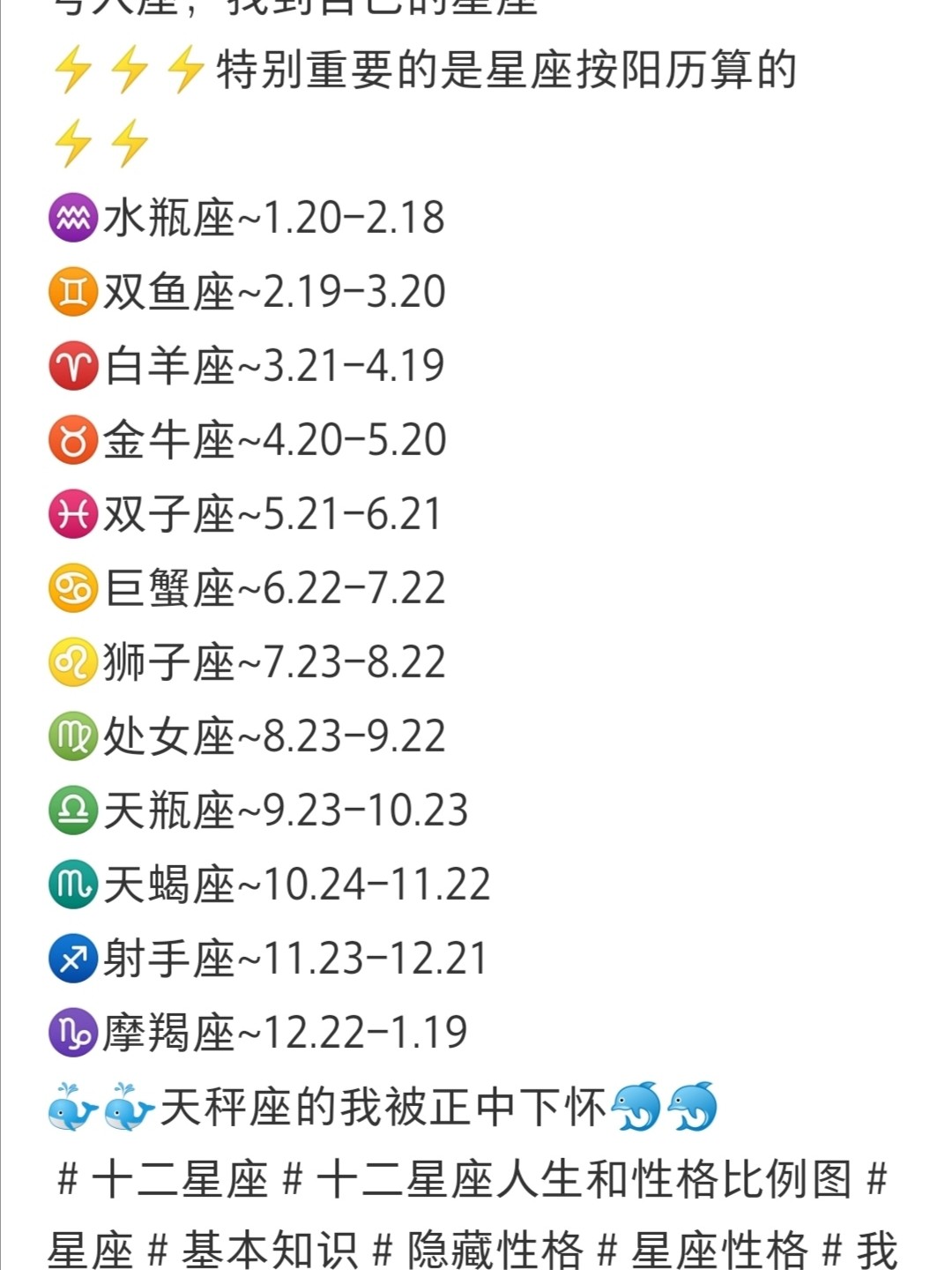 新版星座日期_智能AI深度解析_好看视频版v32.78